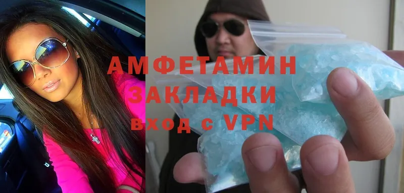 Amphetamine Розовый  Кашира 