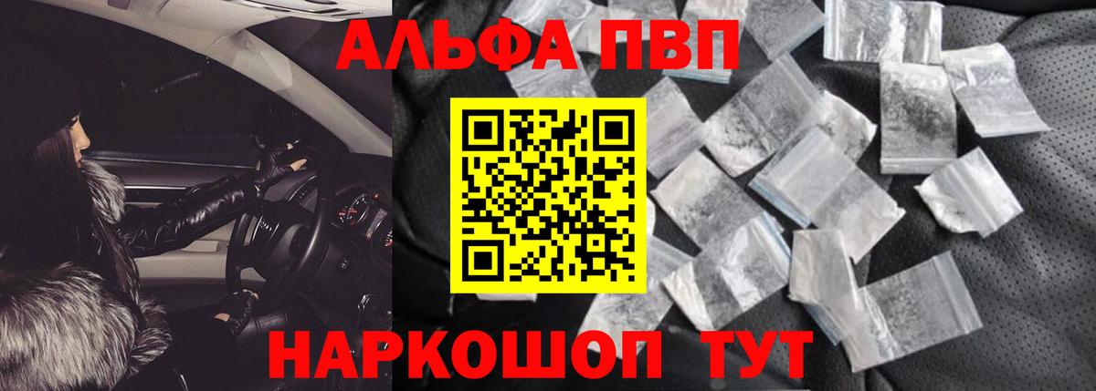 продажа наркотиков  A-PVP мука  Alpha-PVP  Кашира  А ПВП VHQ 