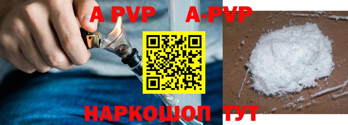 APVP СК КРИС  Alpha PVP мука  Кашира  Вход с VPN  Alpha PVP Соль 
