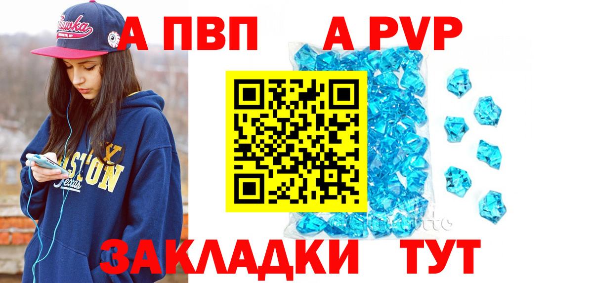 APVP крисы CK Кашира