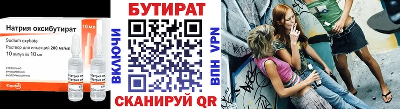 Бутират бутандиол  Кашира 