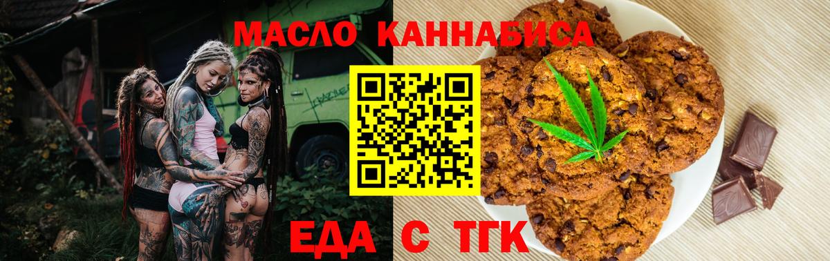 Canna-Cookies конопля  Кашира 