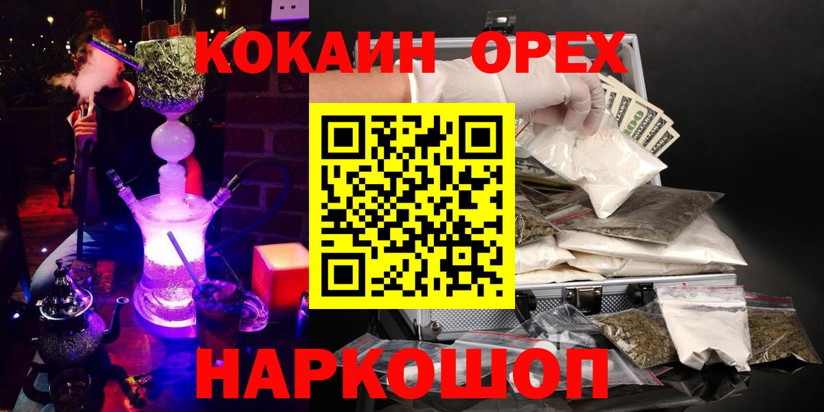 КОКАИН Эквадор  Вход с VPN  КОКАИН  КОКАИН Перу  Кашира 