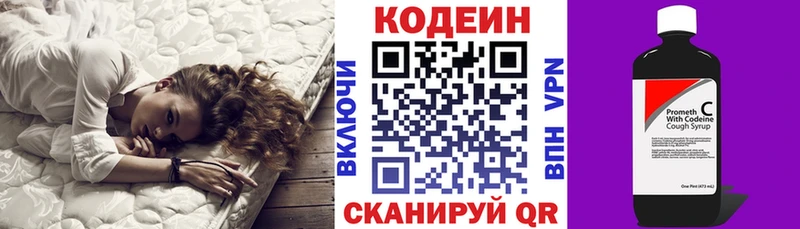 купить закладку  Кашира  Codein Purple Drank 