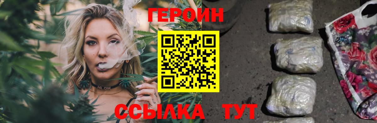 Кашира  Героин герыч  Героин  Вход с VPN 