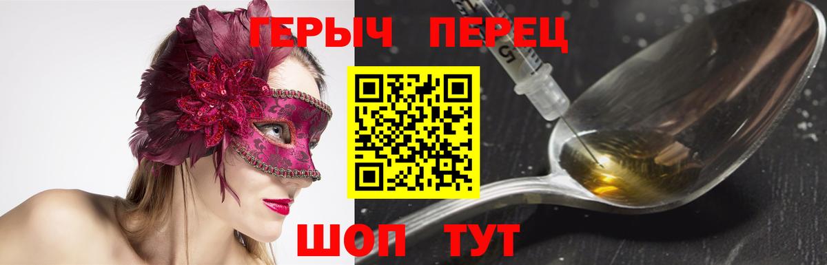 ГЕРОИН белый Кашира