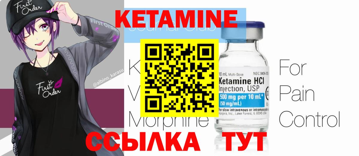 Кашира  КЕТАМИН VHQ  Вход с VPN  Кетамин ketamine 