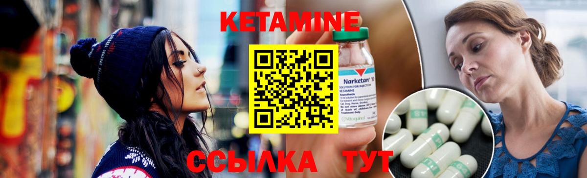 Кетамин ketamine Кашира