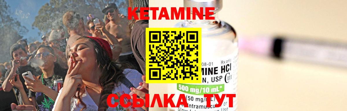 Кетамин ketamine  КЕТАМИН ketamine  Кашира 