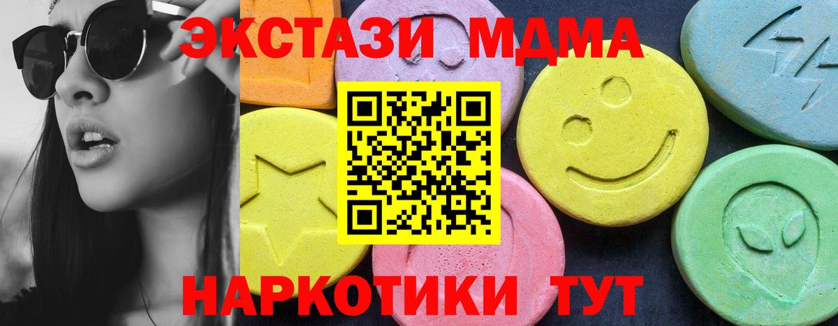 МДМА кристаллы Кашира