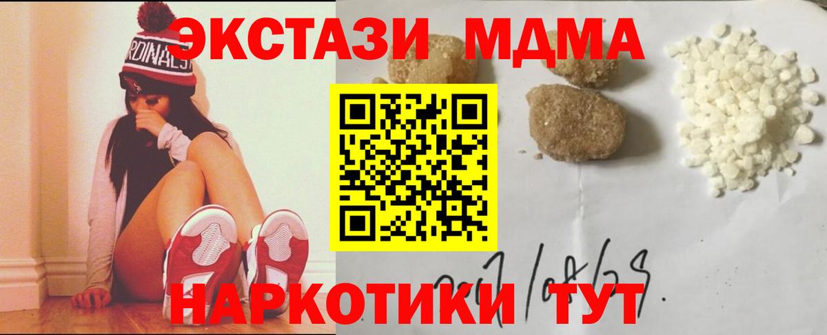 Кашира  МДМА кристаллы  MDMA  Вход с VPN  МДМА VHQ 
