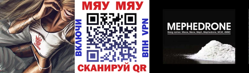 МЯУ-МЯУ кристаллы  Кашира 