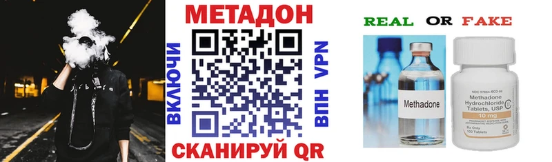 Метадон VHQ где можно купить наркотик hydra рабочий сайт Кашира