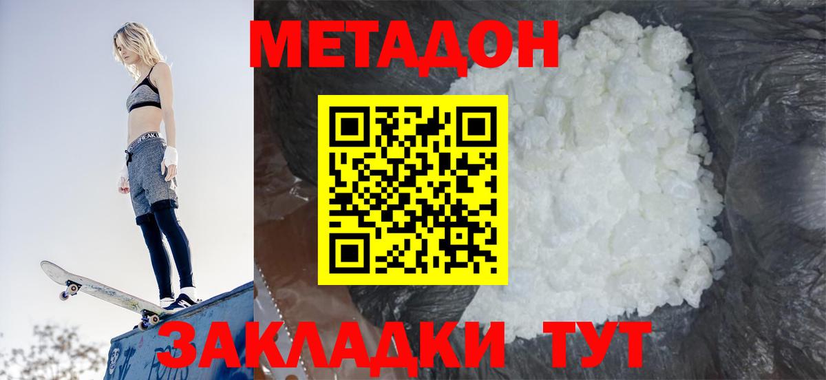 Метадон кристалл  Вход с VPN  это телеграм  Кашира 