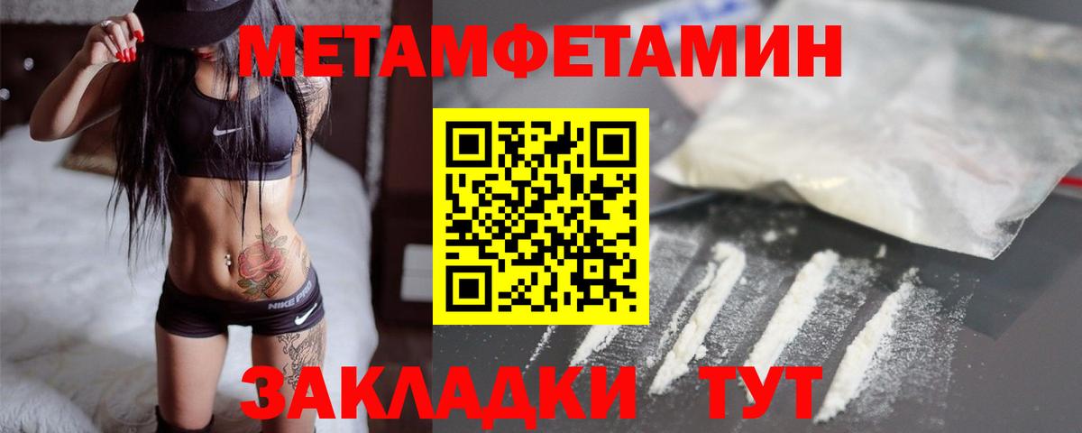 Кашира  Первитин витя  Вход с VPN  Метамфетамин  Первитин витя 