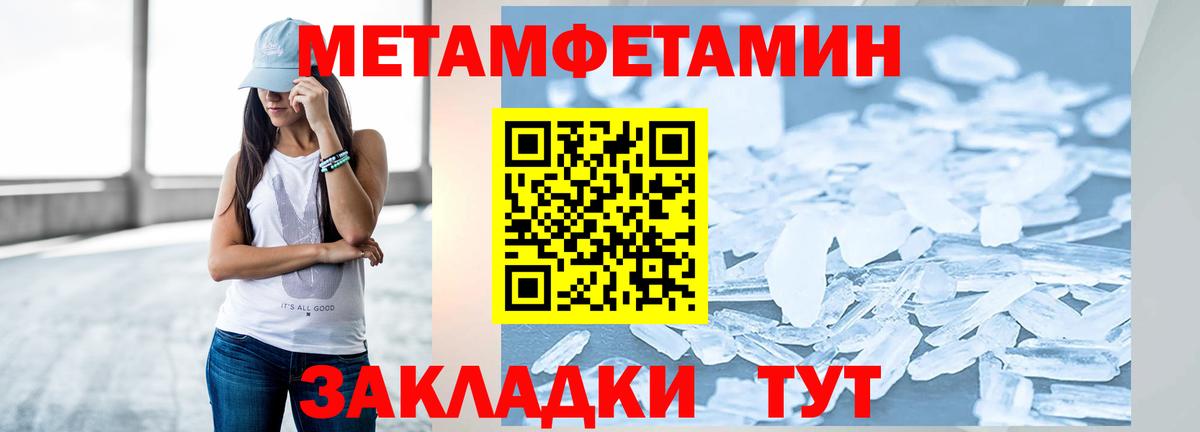Метамфетамин мет Кашира