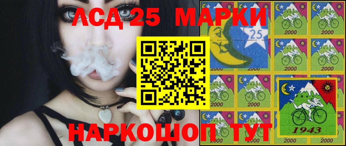 Наркотические марки 1500мкг Кашира