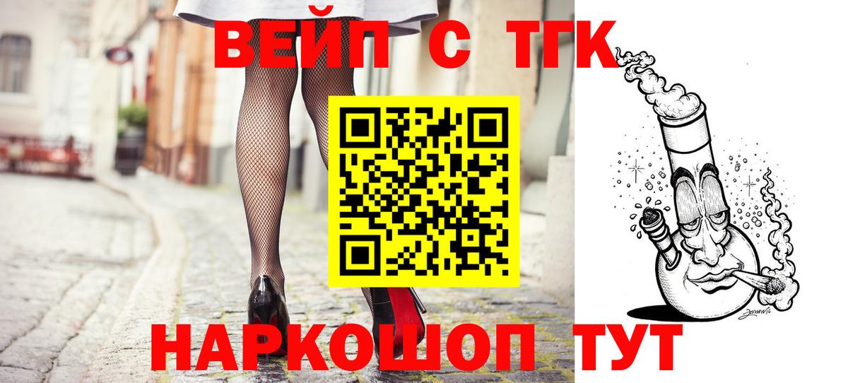 ТГК Wax Кашира
